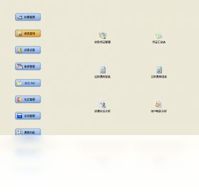 图片[4]-精诺物业软件 3.6.0.29-外行下载站