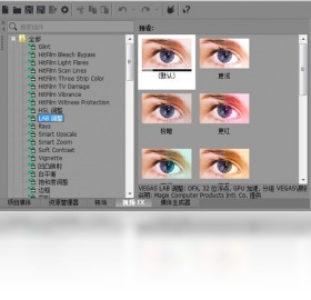 图片[3]-VEGASPro14 14.0.0.0-外行下载站