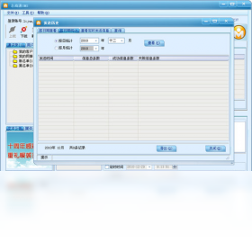 图片[3]-名商通SMS 8.6.9.237-外行下载站