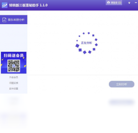 图片[3]-董秘助手 1.1.0.0-外行下载站