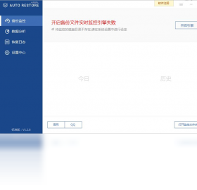 图片[3]-SQLAutoRestore 1.3.1-外行下载站