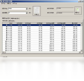 银行贷款计算器 1.0.0.0-外行下载站