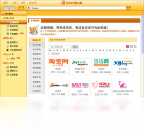 图片[2]-赛猫购购返利浏览器 1.9.3841.8217-外行下载站