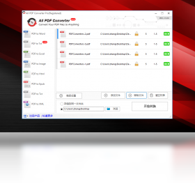 图片[2]-AllPDFConverter 3.3.6-外行下载站