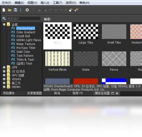 VEGASPro15 15.0.0.0-外行下载站