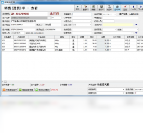 图片[2]-开博食品行业管理软件-普及版 v1.60-外行下载站
