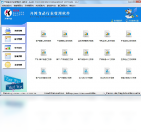 图片[3]-开博食品行业管理软件-普及版 v1.60-外行下载站