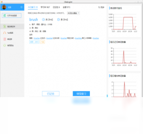 糍粑英语 2.0.1.4197-外行下载站