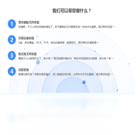 图片[3]-尾巴数据恢复 2017.11.6.515-外行下载站