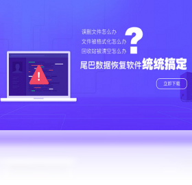 图片[5]-尾巴数据恢复 2017.11.6.515-外行下载站