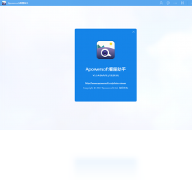 图片[3]-Apowersoft看图助手 1.1.9.830-外行下载站