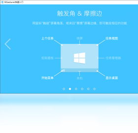 图片[3]-WGestures 1.8.4.0-外行下载站