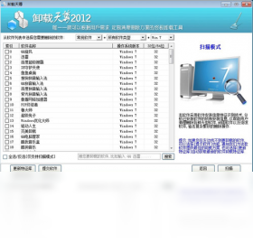 图片[2]-卸载天尊 2.3.5.200-外行下载站
