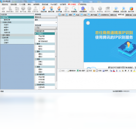 图片[3]-忠仕商务通 7.8.2020.0813-外行下载站