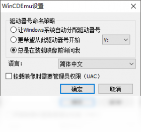 WinCDEmu 4.1-外行下载站