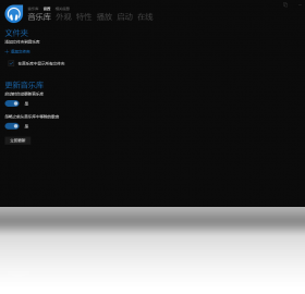 图片[2]-Dopamine 2.0.1.4000-外行下载站