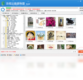 图片[2]-浩视达数据恢复软件 6.5.3.0-外行下载站