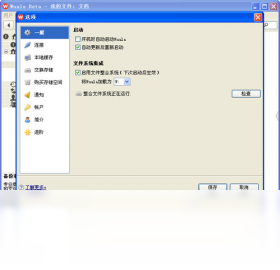 图片[2]-蛙灵桌面 101114-外行下载站