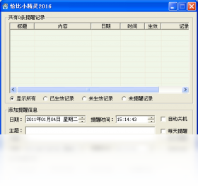 图片[2]-恰比小精灵 1.0.0.2-外行下载站