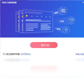 转转大师阅读器 2.0.0.0-外行下载站