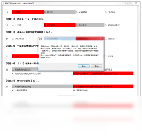 图片[2]-网工软考助手 1.1.1.0-外行下载站