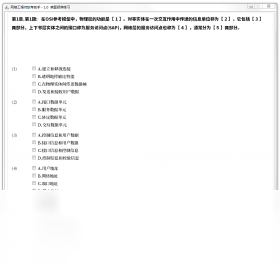 图片[3]-网工软考助手 1.1.1.0-外行下载站