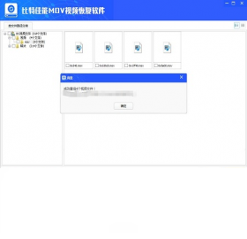 图片[2]-比特佳能MOV视频数据恢复软件 6.3.2.0-外行下载站