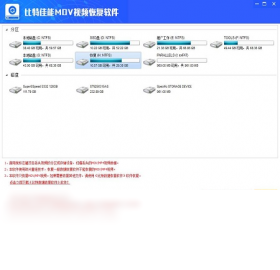 比特佳能MOV视频数据恢复软件 6.3.2.0-外行下载站