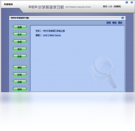 图片[2]-PEP小学英语学习机 2.0-外行下载站