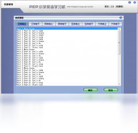 PEP小学英语学习机 2.0-外行下载站