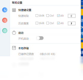 图片[2]-简贴 2.6.0.0-外行下载站