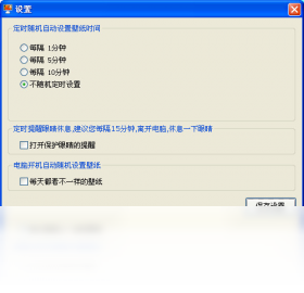 图片[3]-回车桌面管家 3.3.2.7-外行下载站