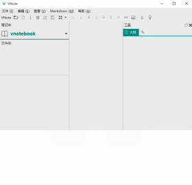 图片[2]-VNote 2.7.1-外行下载站