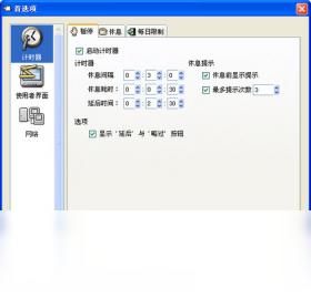 图片[3]-Workrave 1.9.3.0-外行下载站