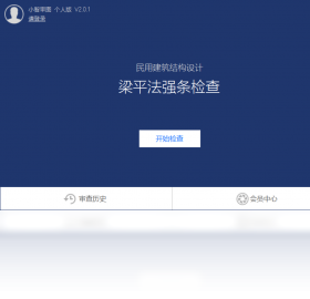 图片[3]-小智审图 3.4.6.2-外行下载站