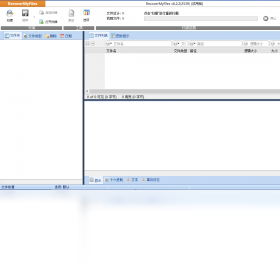 RecoverMyFiles 6.3.2.2552-外行下载站