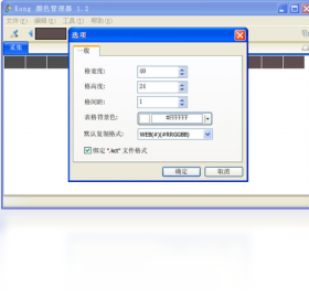 图片[3]-Kong颜色管理器 1.1.6.0-外行下载站
