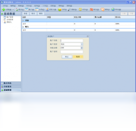 图片[2]-紫辰记账本 5.9.0.0-外行下载站