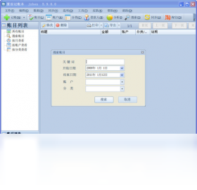 图片[3]-紫辰记账本 5.9.0.0-外行下载站