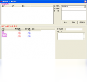 图片[3]-熠恒理财软件 1.0.0.150-外行下载站