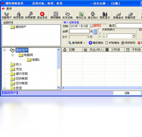 图片[2]-熠恒理财软件 1.0.0.150-外行下载站