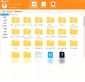 图片[4]-沃家云盘 1.2.5.2-外行下载站