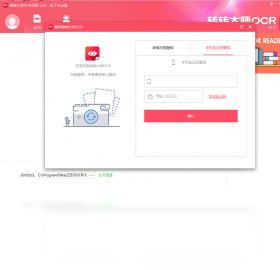 图片[3]-转转大师OCR文字识别软件 4.0.0.0-外行下载站