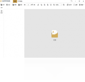 图片[2]-光速PDF阅读器 3.0.0.0-外行下载站