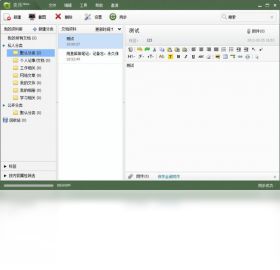 图片[2]-麦库记事 6.14.4.17-外行下载站
