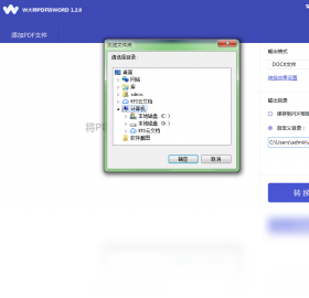 图片[4]-W大师PDF转换器 1.3.1.0-外行下载站