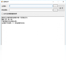 图片[3]-深蓝词库转换 2.8.0.0-外行下载站