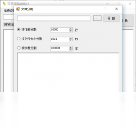 图片[2]-深蓝词库转换 2.8.0.0-外行下载站