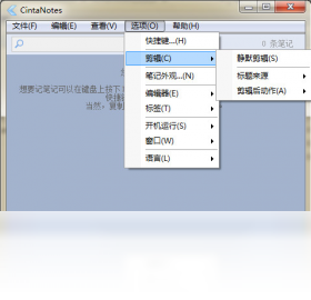 图片[2]-CintaNotes 3.0.2.2-外行下载站