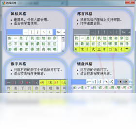 图片[4]-正宗笔画输入法 8.0.0.3-外行下载站